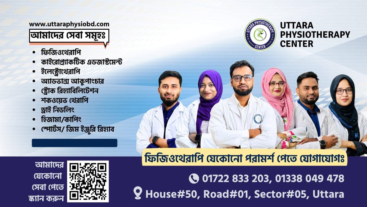 Physiotherapy Center